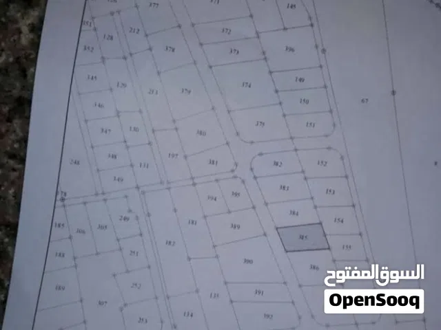 قطعة أرض للبيع