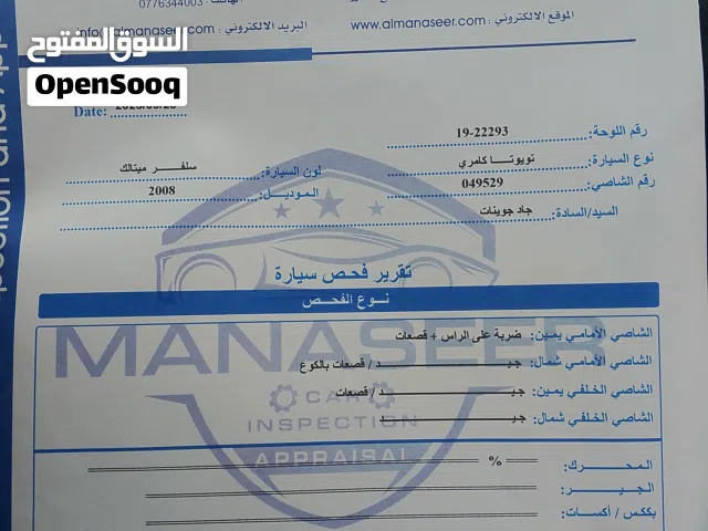 2008, تويوتا, كامري, XLE