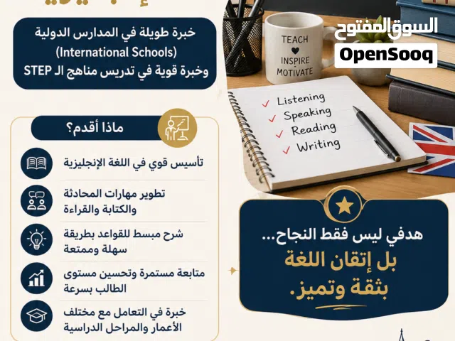 معلمة لغة انجليزية