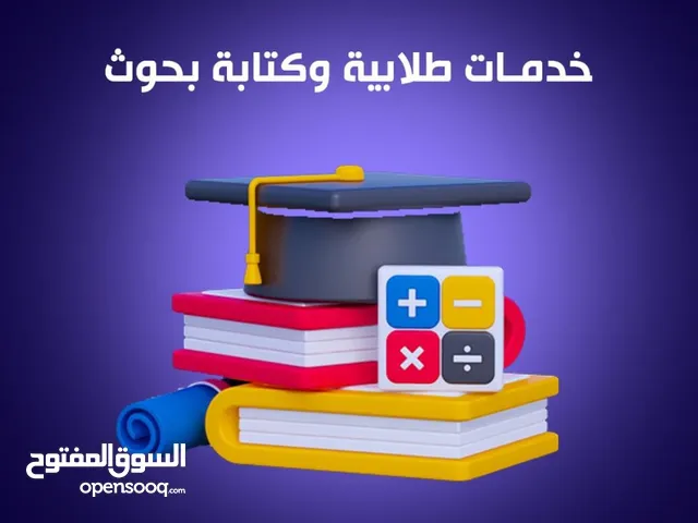 بحوث قانونيه- أطروحات-أوراق علمية-رسائل ماجستير - بكالريوس