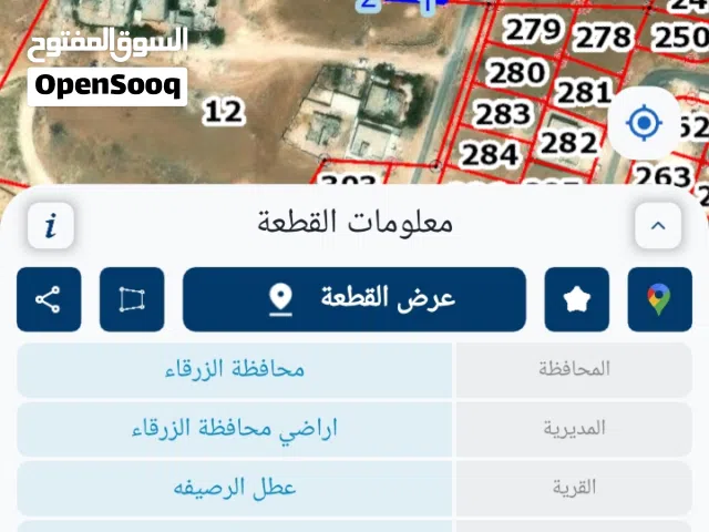 Residential Land for Sale in Zarqa Russayfah