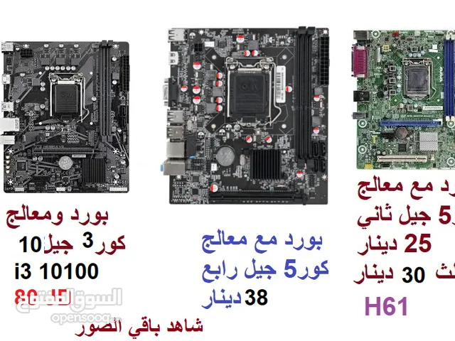Motherboard for sale in Amman