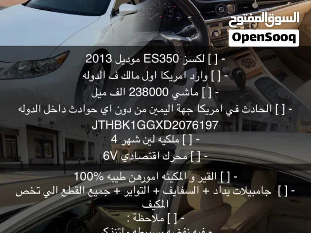 للبيع لكسز es350 2013