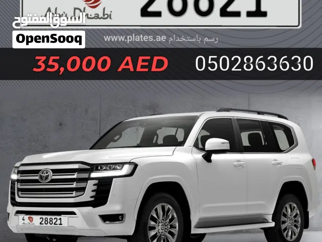 رقم لبيع .......