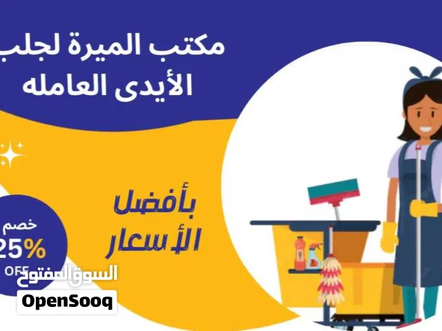 يقدم المكتب العاملات الافريقية ولأول مرة كينيا