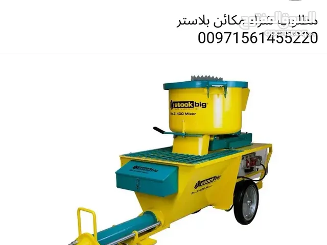 مطلوب شراء Wanted to buy