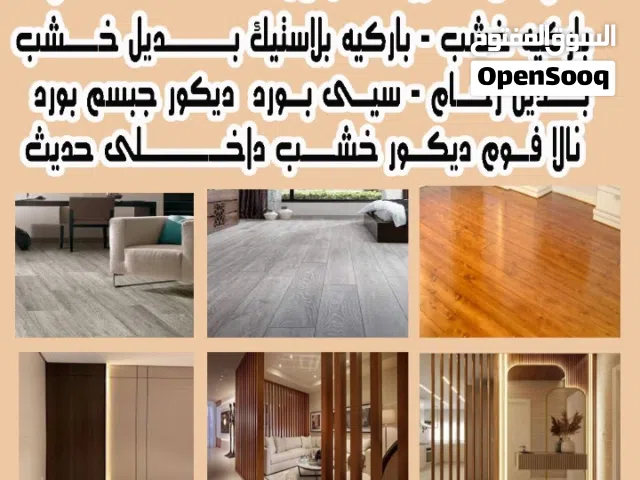 نجار ديكورات خشب