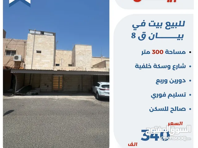300 m2 5 Bedrooms Townhouse for Sale in Hawally Bayan