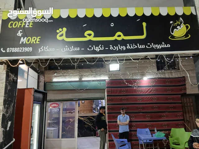 فرصة استثمارية قهوة للبيع