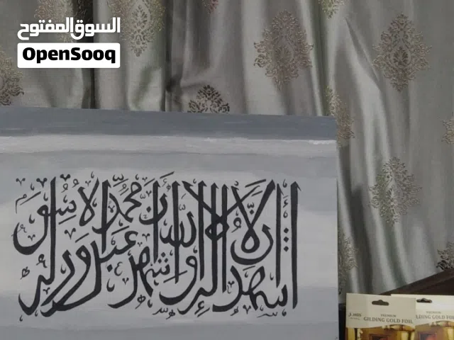 Kalimah Premium Arabic caligraphy Handmade كلمة الخط العربي يدويا