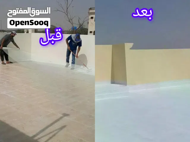 عوازل ومعالجه المباني