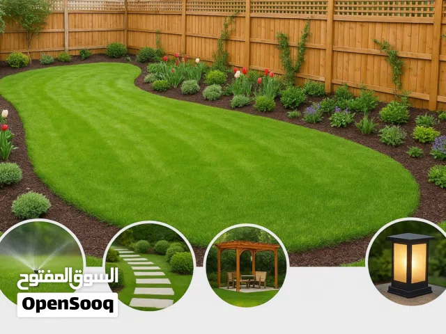 تنسيق حدائق