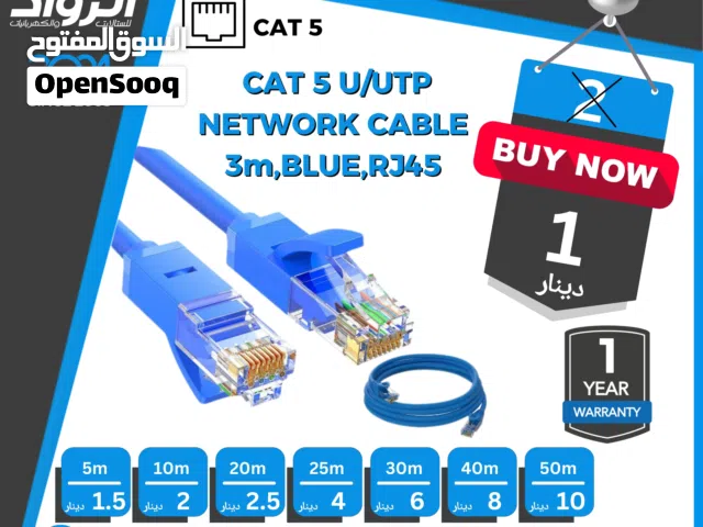 CAT6 U/UTP Network cable