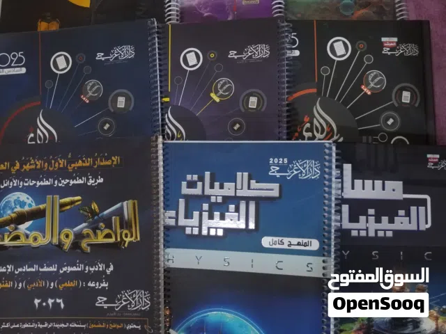 ملازم مستعملة أصلية نظيفة جدًا للصف السادس الإعدادي 5000