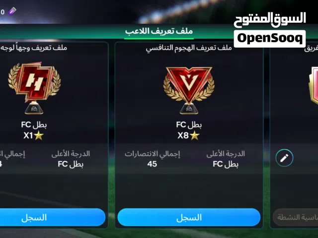 حساب فيفا اسطورى اوفر 121للبيع قابل للتفاوض امان وثقه