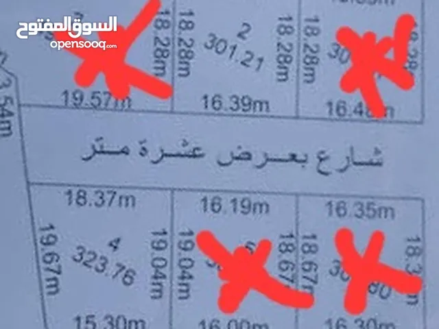 اخر قطعتين للبيع