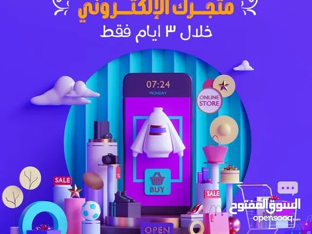 متجر متعدد التجار والدول واللغات متجر مثل جوميا ونون بجميع خواصة