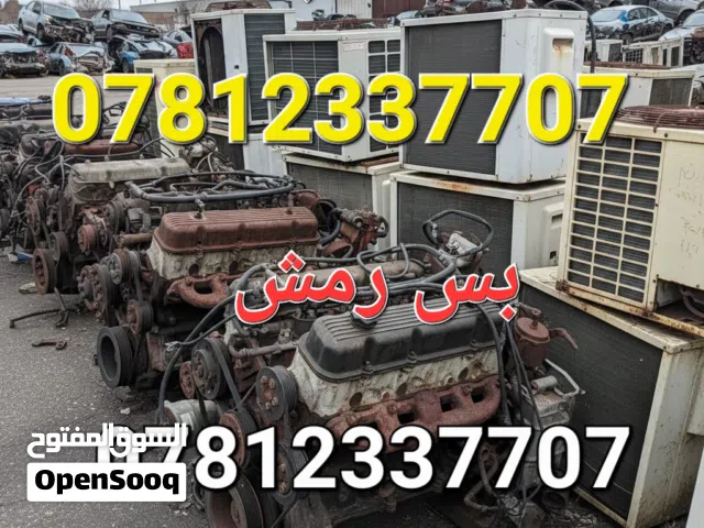 اشتري مكيفات سبالت عطلانه متروك اشتري مكاين السيارات العاطله والمحتركه اشتري كير السيارات العاطله وا