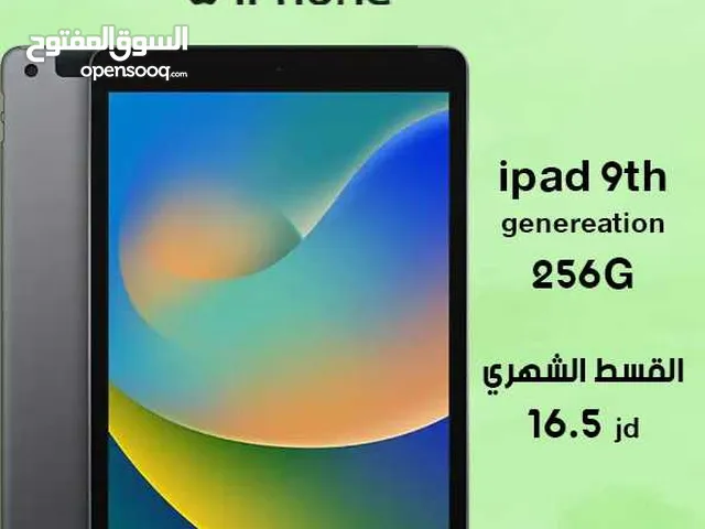 iPad iPhone9th 256Gر  اقساط بدون دفعه مريحه