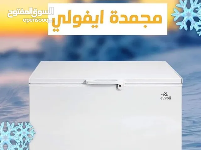 مجمده ايفولي حجم 14 قدم وتوصيل مجانا