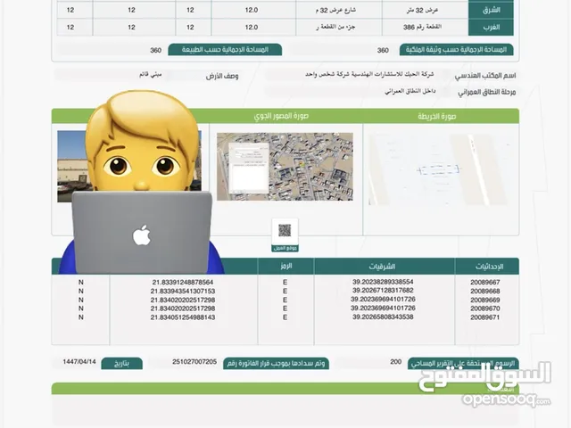 تحديث الصكوك الورقية تقسيم أراضي جميع الأعمال الهندسية
