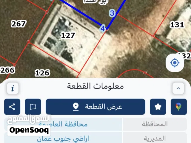 ارض مميزة في منطقة ابو علندا