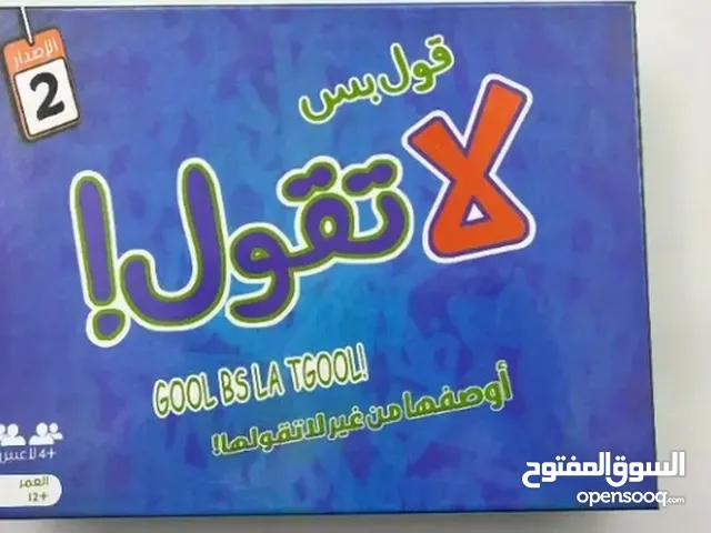 لعبه للجميع و للاهل