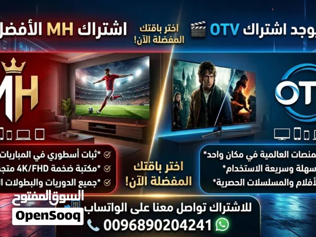 Other Receivers for sale in Al Batinah