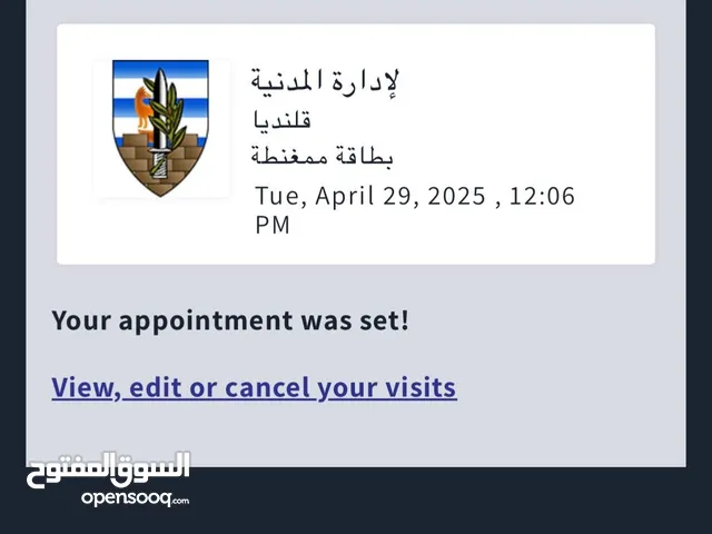 حجز مواعيد ممعنط بكل المعابر مه وضول الدفع