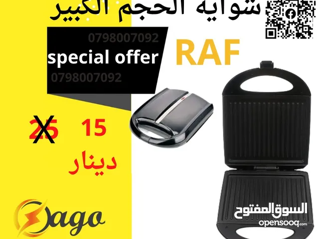  Grills and Toasters for sale in Amman