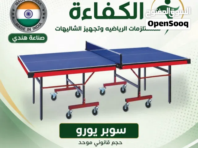 طاولة تنس مميزه صناعه هنديه مميزه جدا جديد