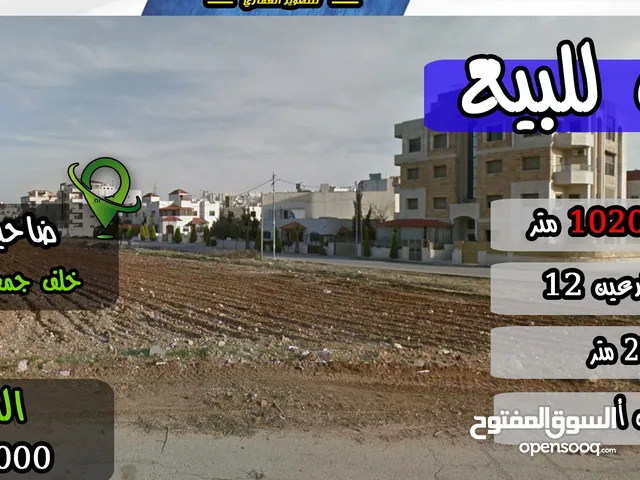 Residential Land for Sale in Amman Dahiet Al-Nakheel