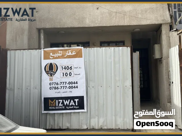 دار للبيع في منطقة البياع