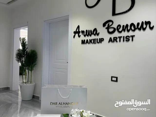 للبيع عربون حجز مكياج - اروى بن نور  Arwa bennour