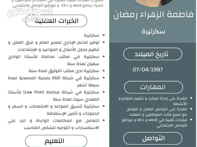 رمضان فاطمة الزهراء