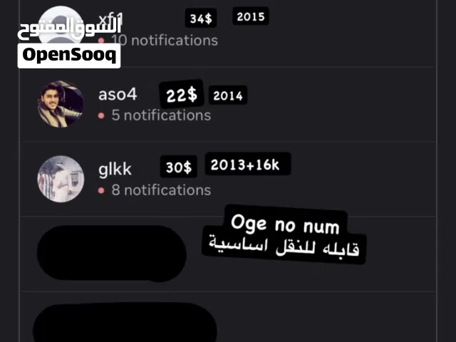يوزرات انستا بسعر حرق طبعا هذا السعر القديم الجديد اقوى وارخص