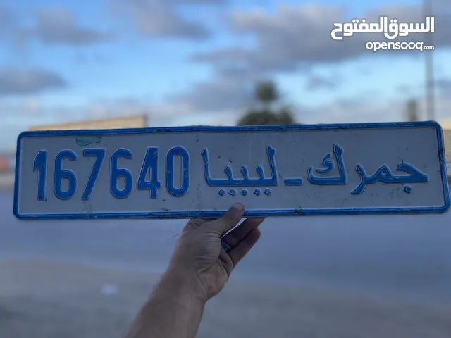 لوحة جمرك للبيع