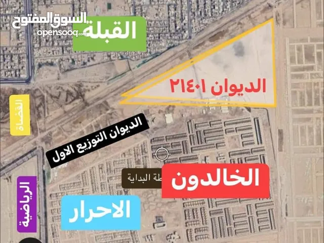 Mixed Use Land for Sale in Basra City Center