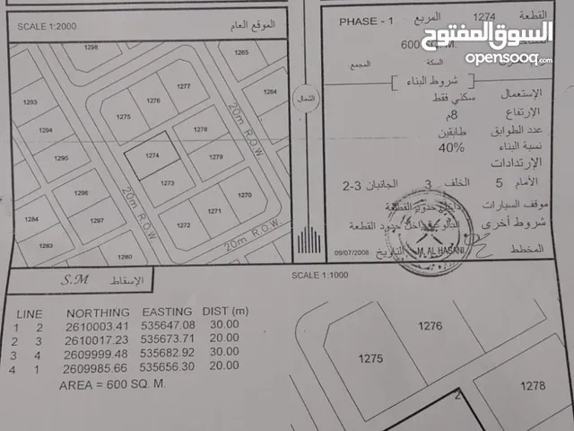 Residential Land for Sale in Al Batinah Rustaq