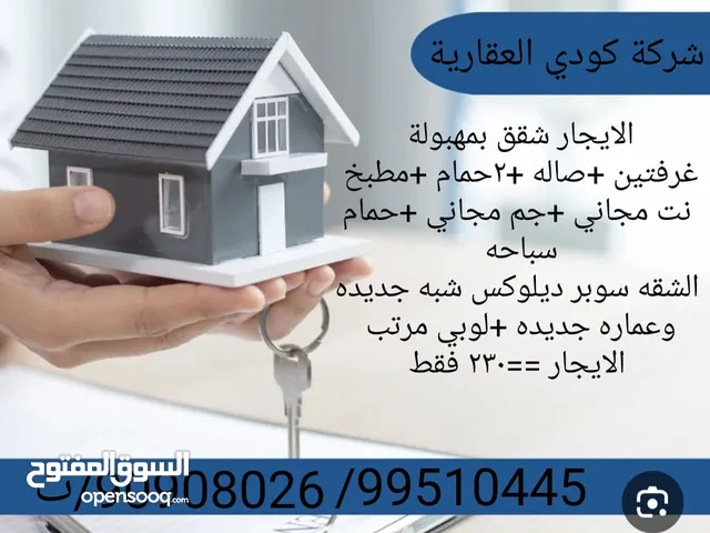 0m2 2 Bedrooms Apartments for Rent in Al Ahmadi Mahboula