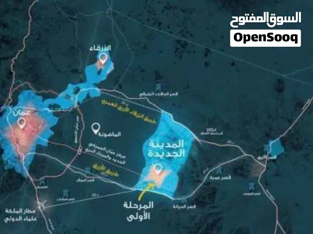 Mixed Use Land for Sale in Zarqa Qasr al-Hallabat Al-Sharqi