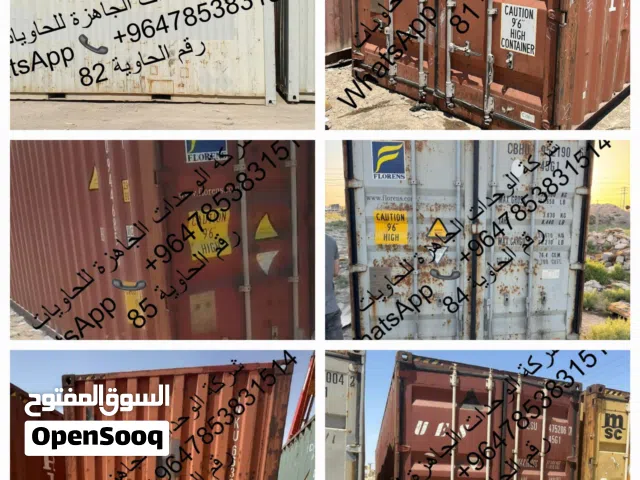 الحاویات للبیع حاویة حاویات العراق حاویة مخزن مخازن حاویة مستعملة عالیة