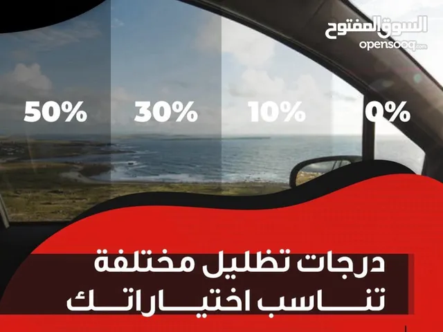 عروض الحماية والتظليل الحراري نانو سيراميك