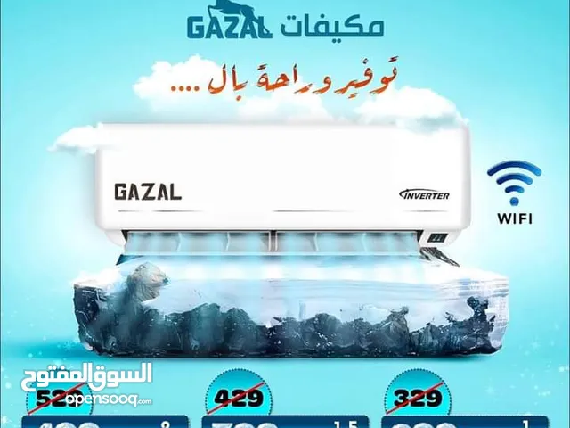 Gazal 0 - 1 Ton AC in Amman
