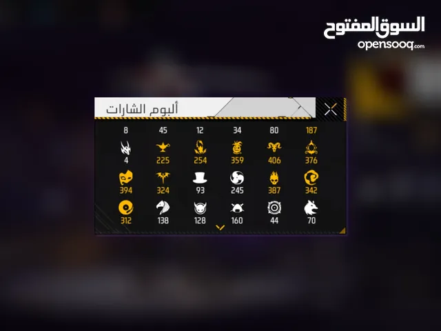 حساب فري فير مبني من الصفر للبيع او للبدل