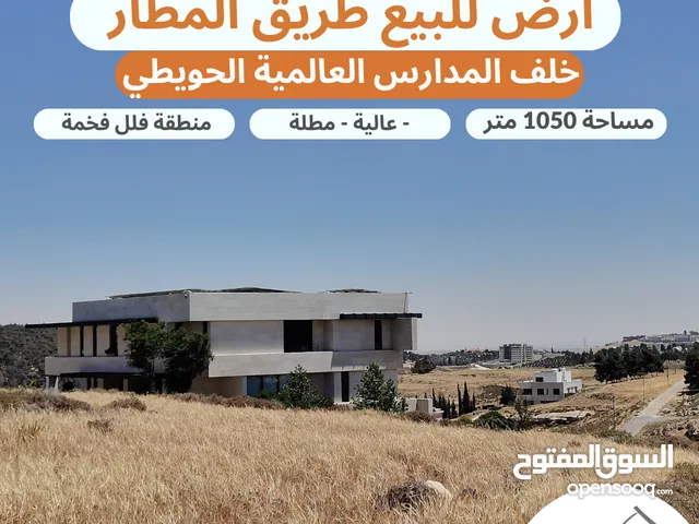 Residential Land for Sale in Amman Naour