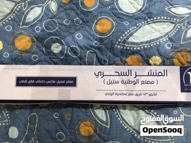 منشر حائطي سحري