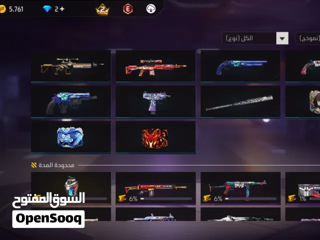 للبيع حساب فري فاير