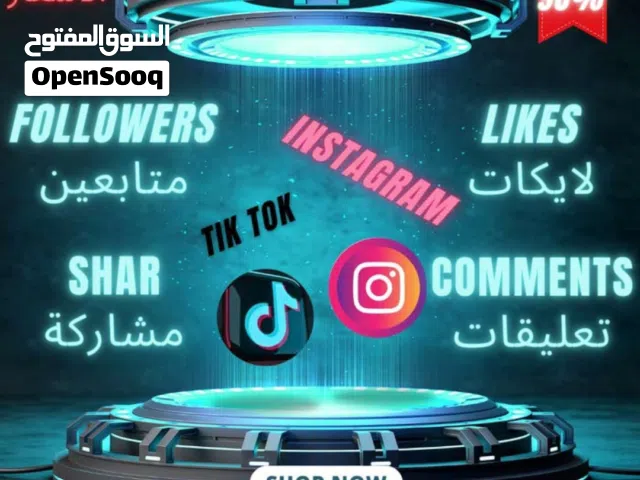 بيع متابعين ولايكات لكل المواقع (انستا .تيك توك .يوتيوب. فيس .تلجرام . لايكي .وكل المواقع باقل سعر