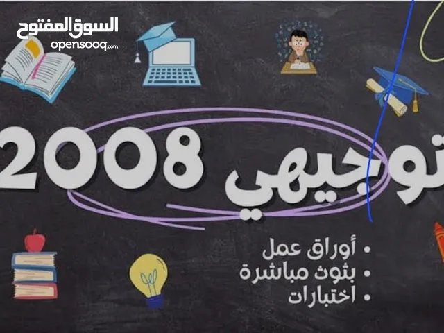 English Teacher in Amman